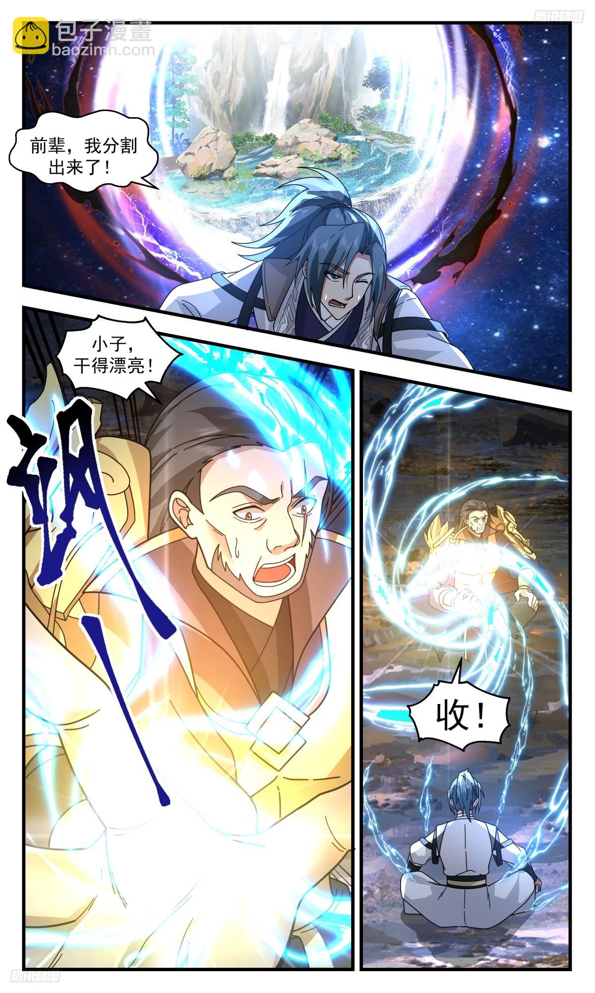 3105 墨之战场篇-分离天地泉9