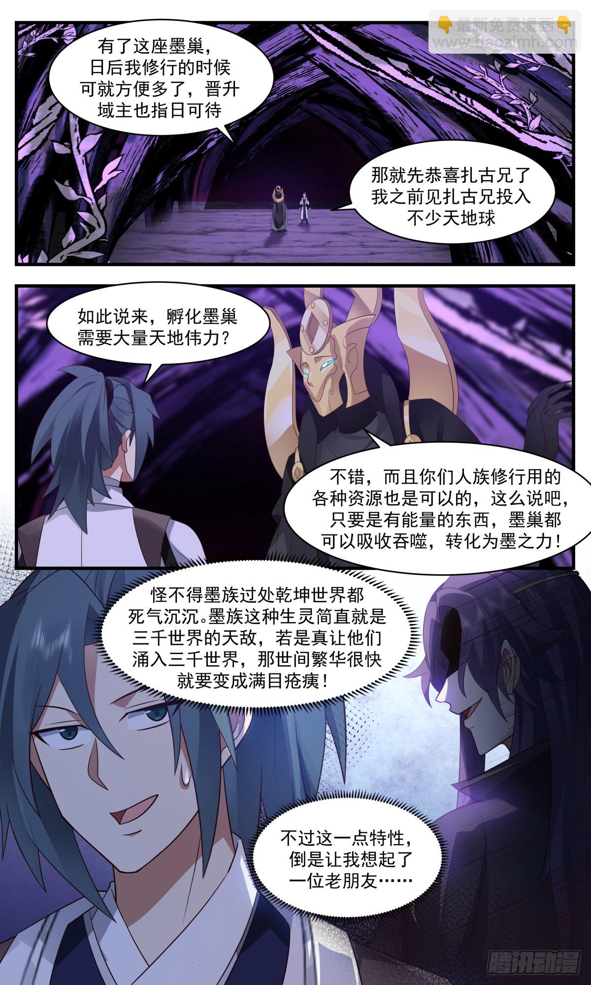 3128 墨之战场篇-孵化墨巢12