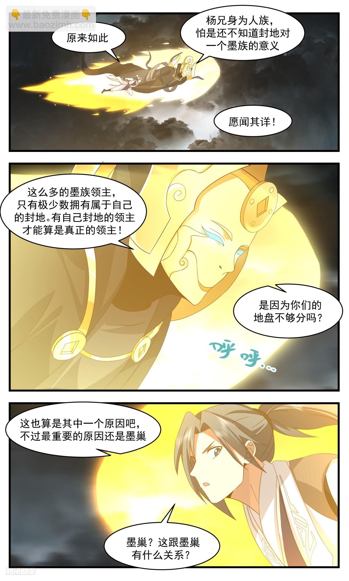 3128 墨之战场篇-孵化墨巢2