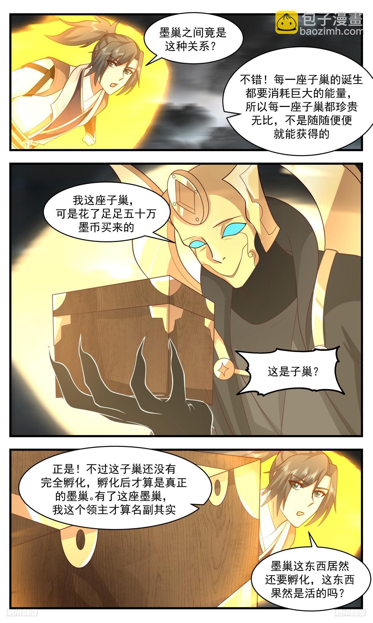 3128 墨之战场篇-孵化墨巢4