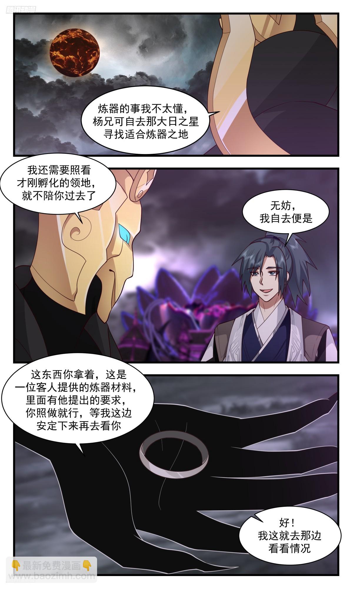 3130 墨之战场篇-黑渊出关2