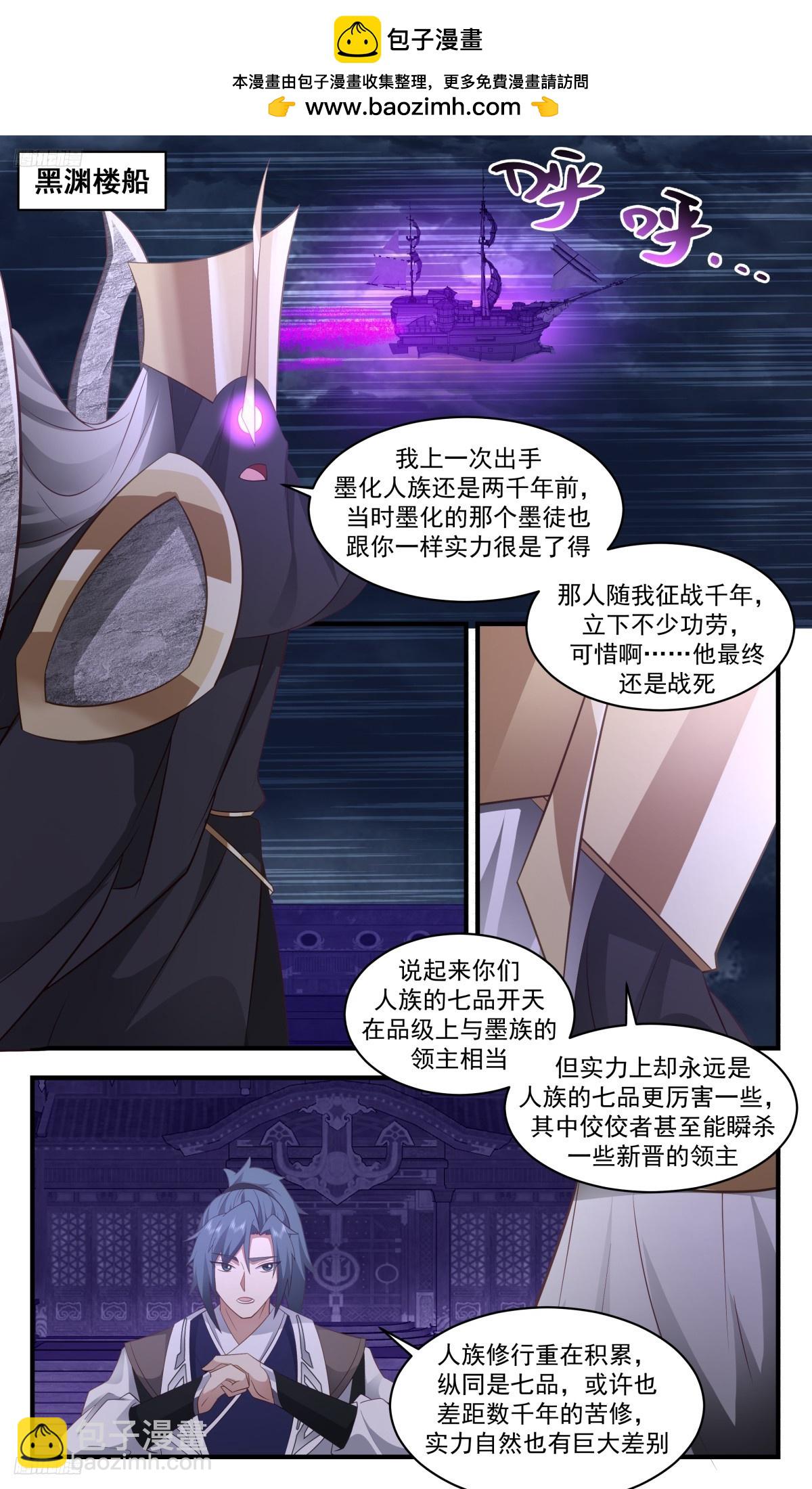 3131 墨之战场篇-墨之王城1