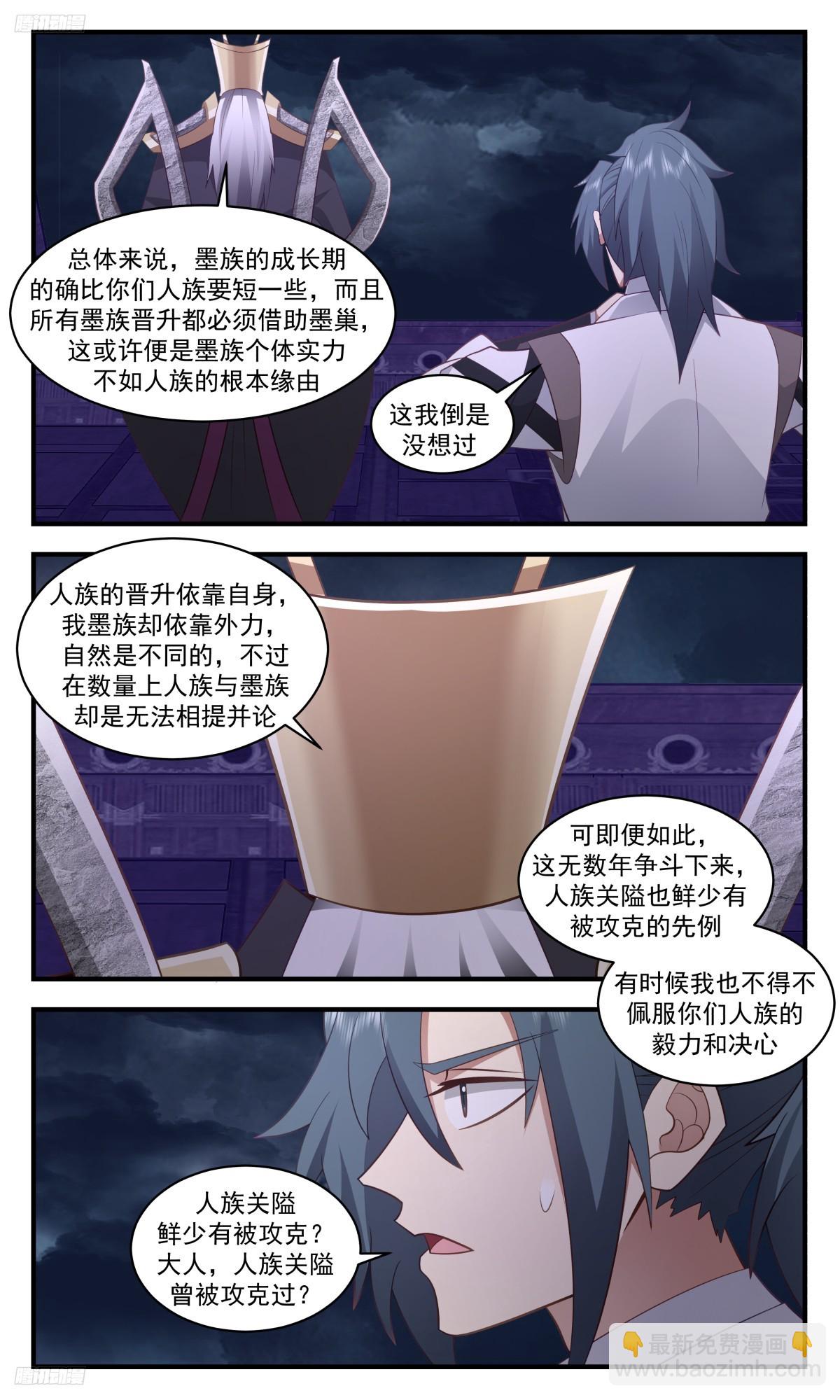 3131 墨之战场篇-墨之王城2