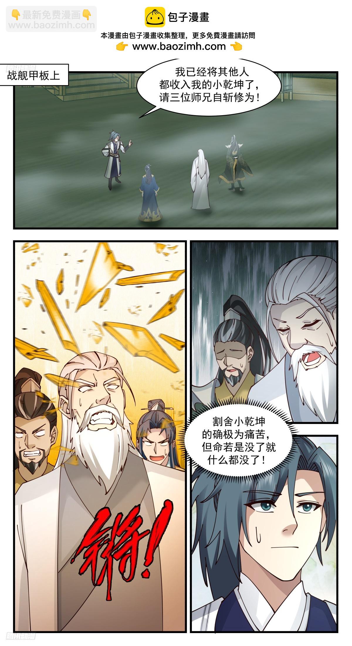 3136 墨之战场篇-大逃亡1