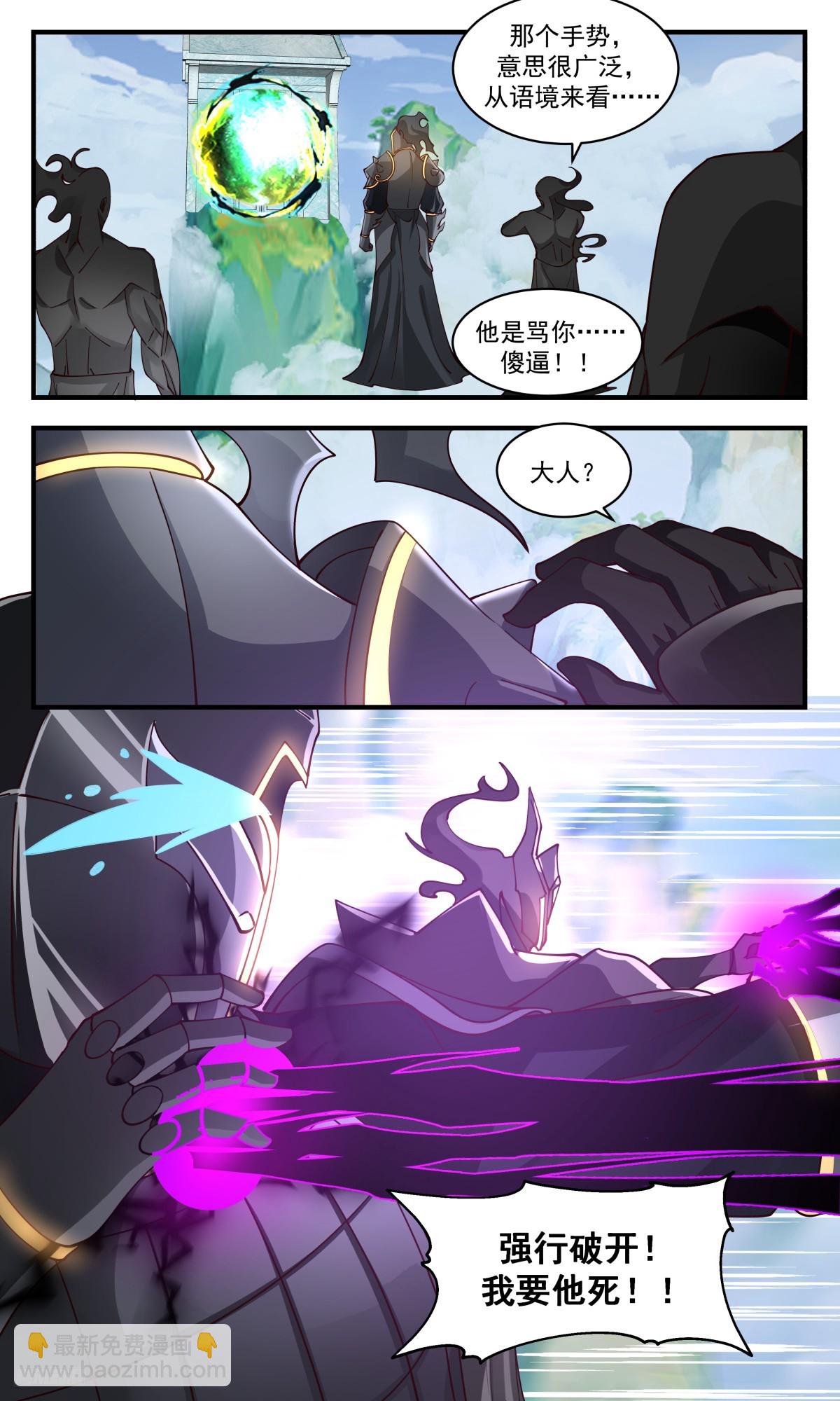 3136 墨之战场篇-大逃亡11