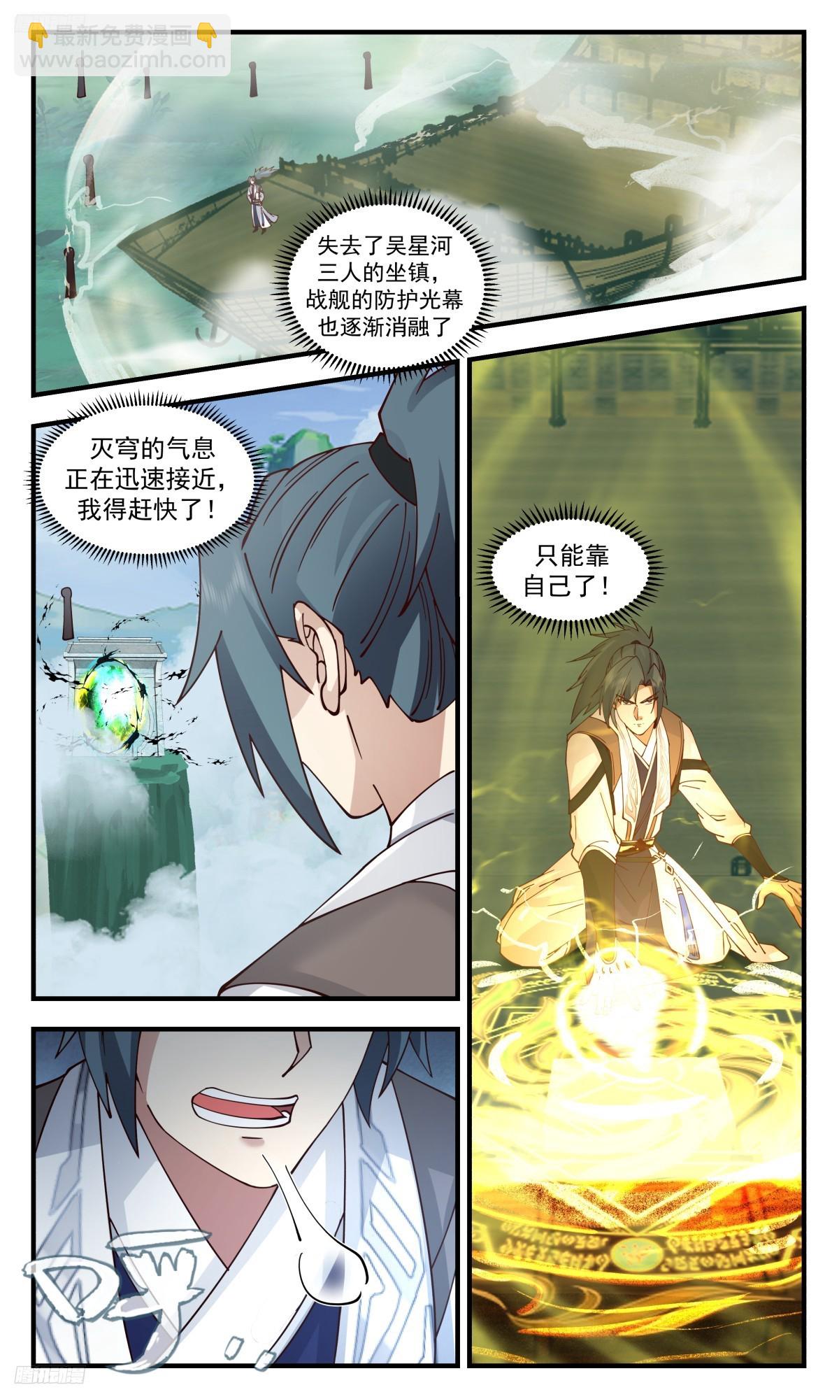 3136 墨之战场篇-大逃亡2