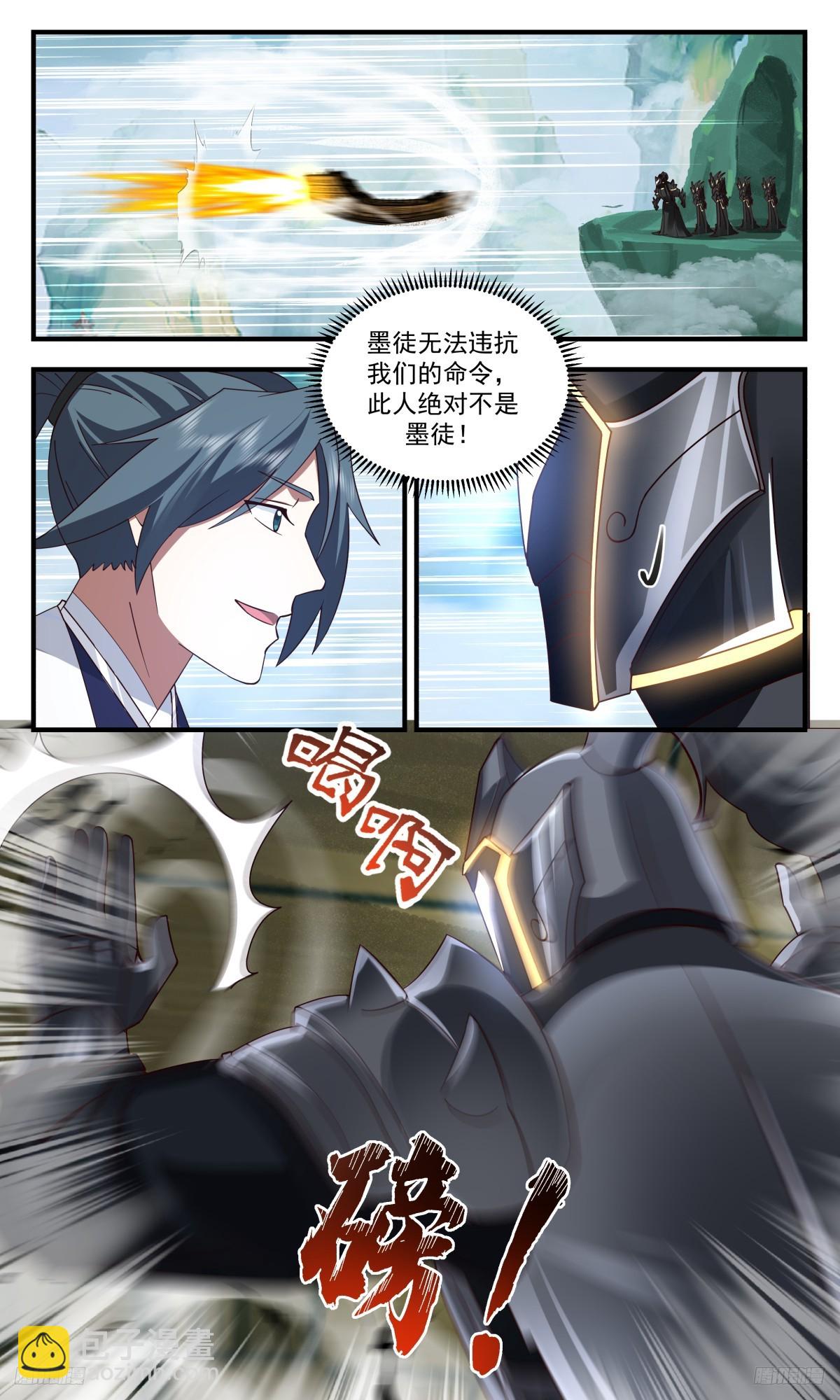 3136 墨之战场篇-大逃亡4