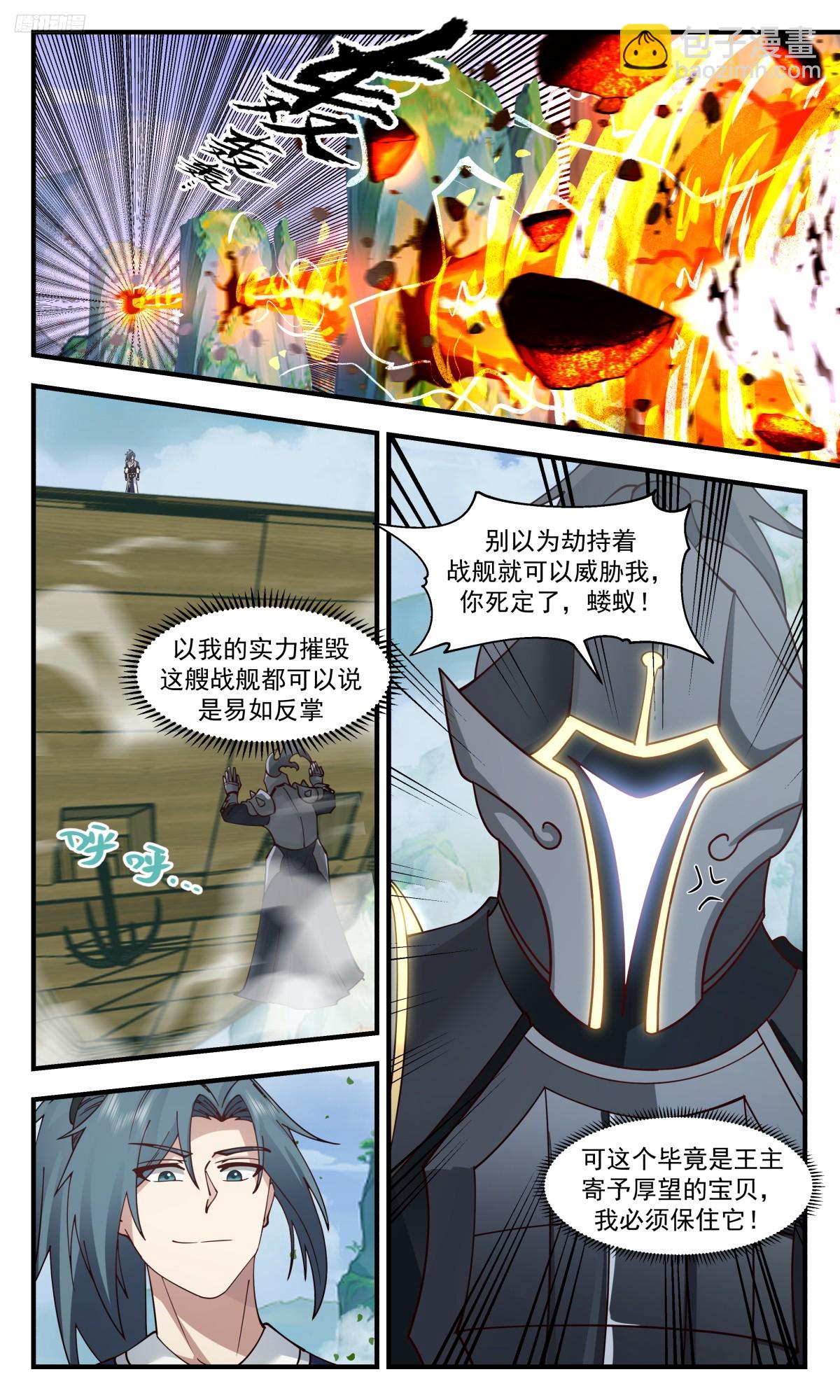 3136 墨之战场篇-大逃亡5