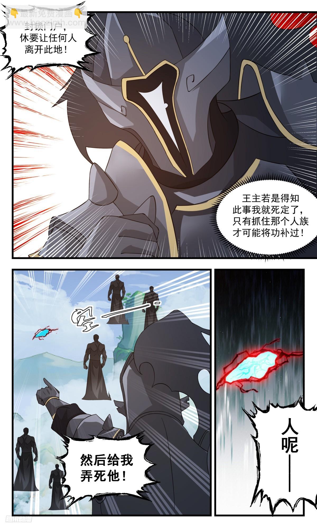 3136 墨之战场篇-大逃亡8