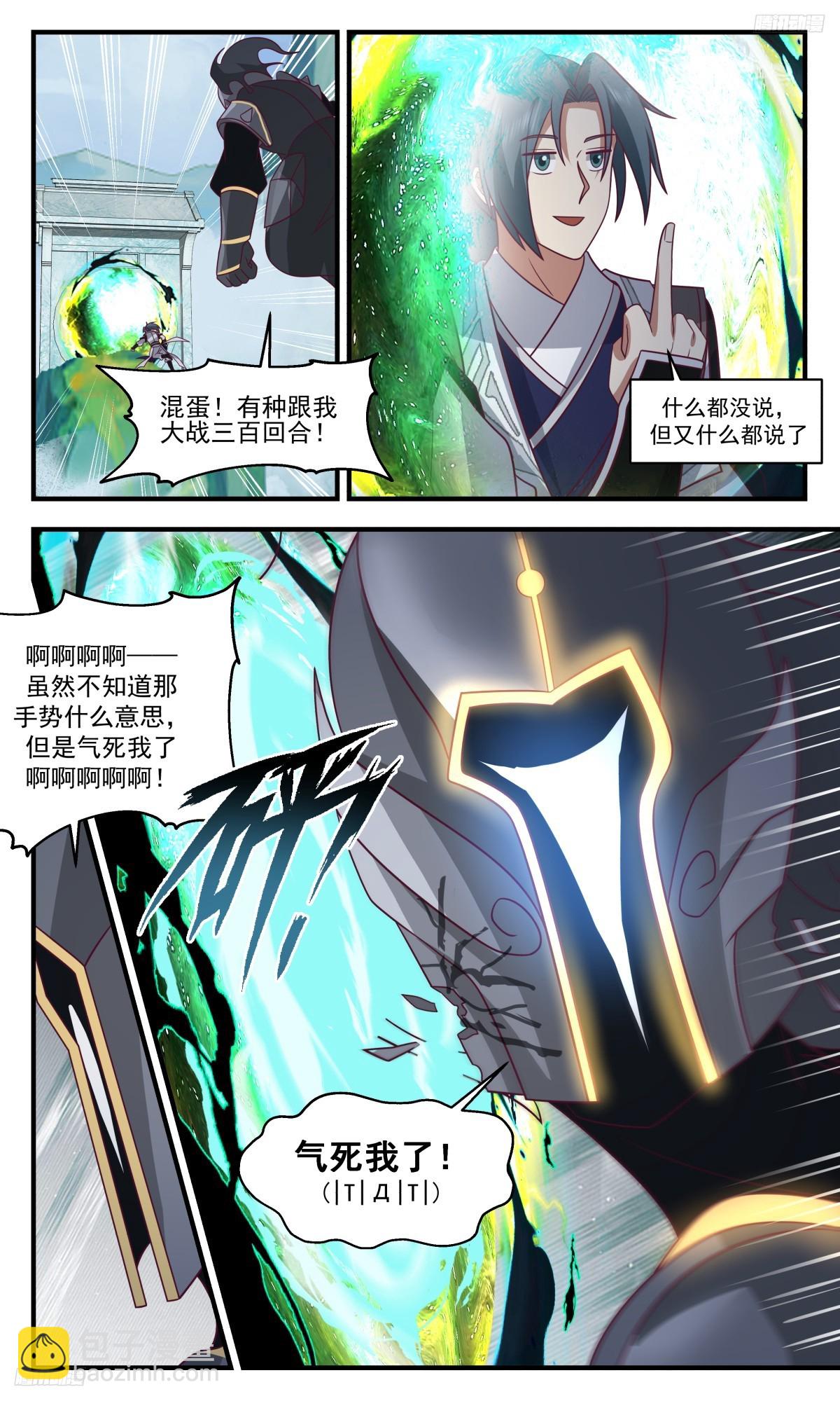 3136 墨之战场篇-大逃亡9