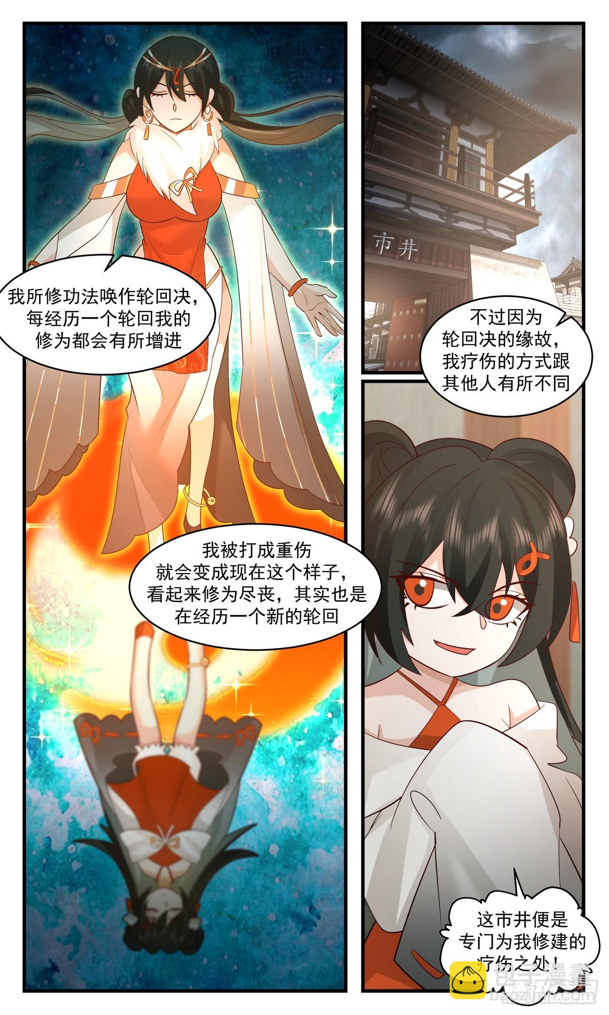 3148 墨之战场篇-疗伤之地10