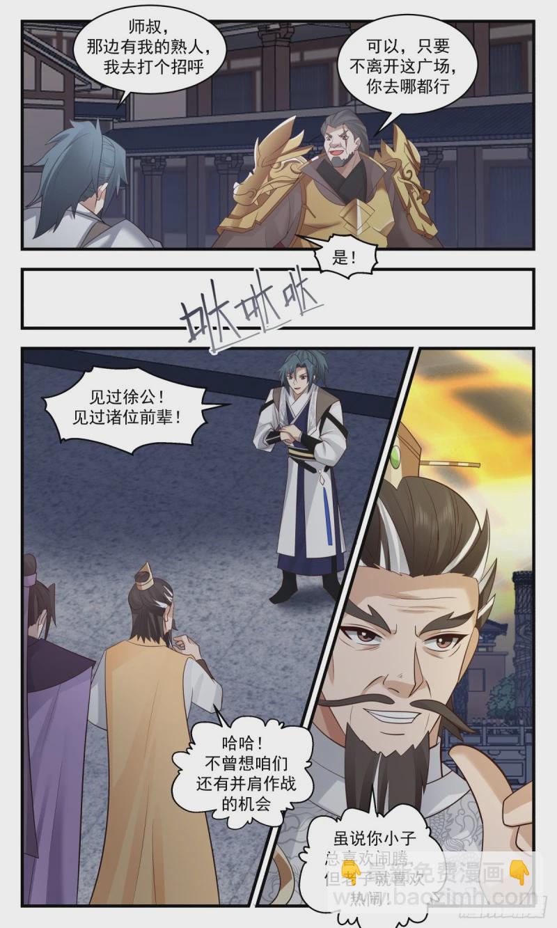 3163 墨之战场篇-齐聚风云关3