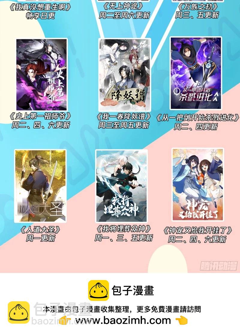 3176 墨之战场篇-人族幸事14