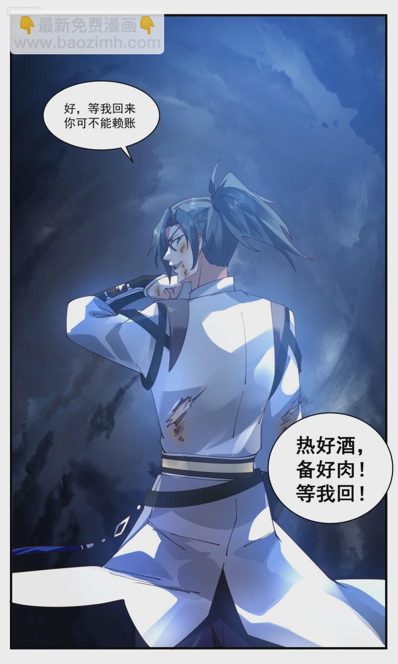 3176 墨之战场篇-人族幸事5
