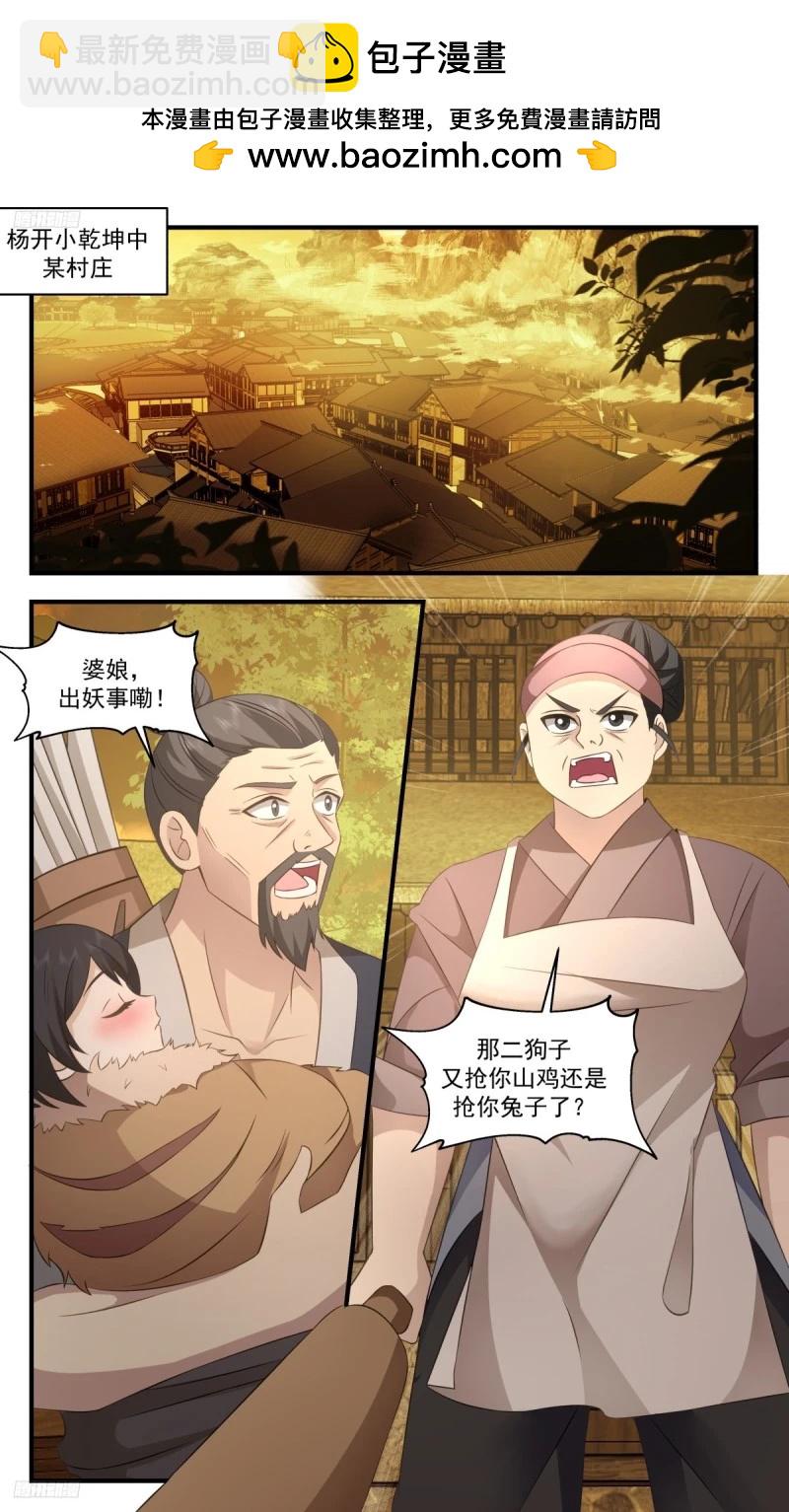 3183 墨之战场篇-笑笑1