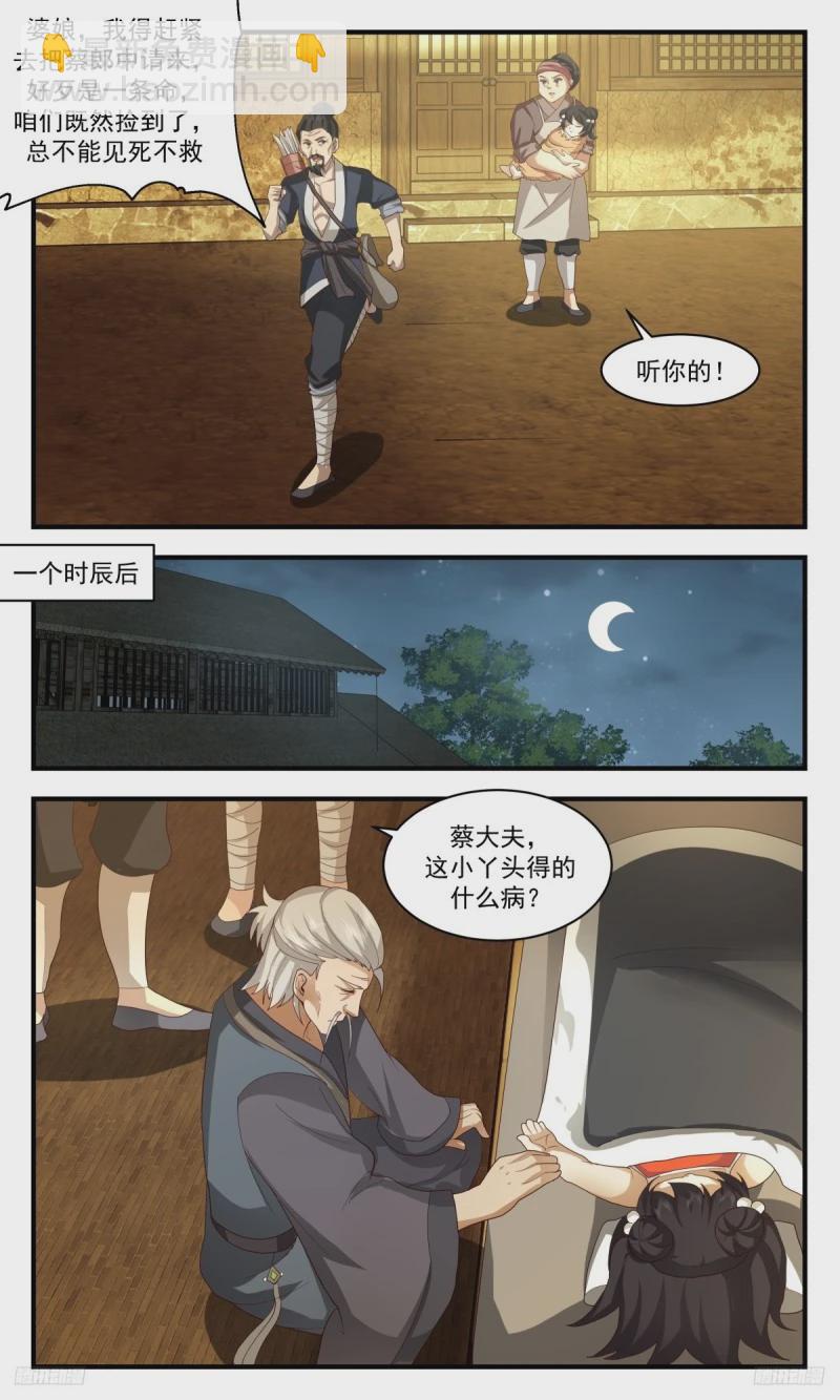 3183 墨之战场篇-笑笑4