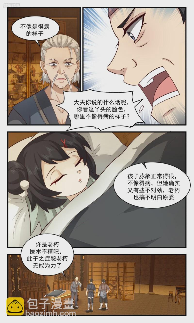 3183 墨之战场篇-笑笑5