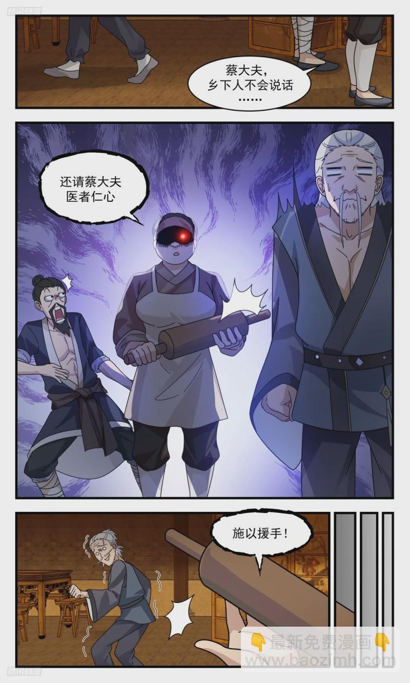 3183 墨之战场篇-笑笑7