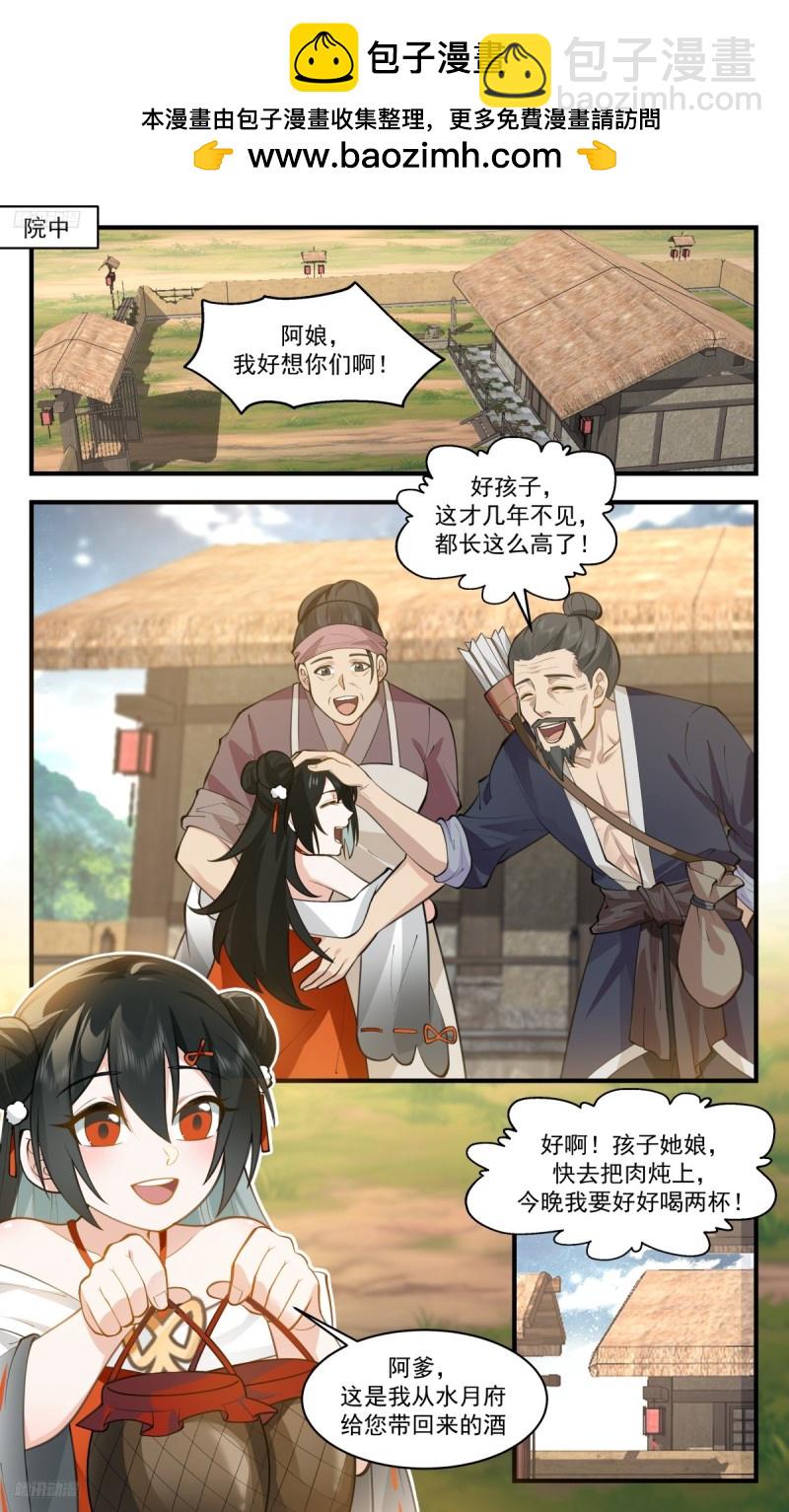 3188 墨之战场篇-学成归来1