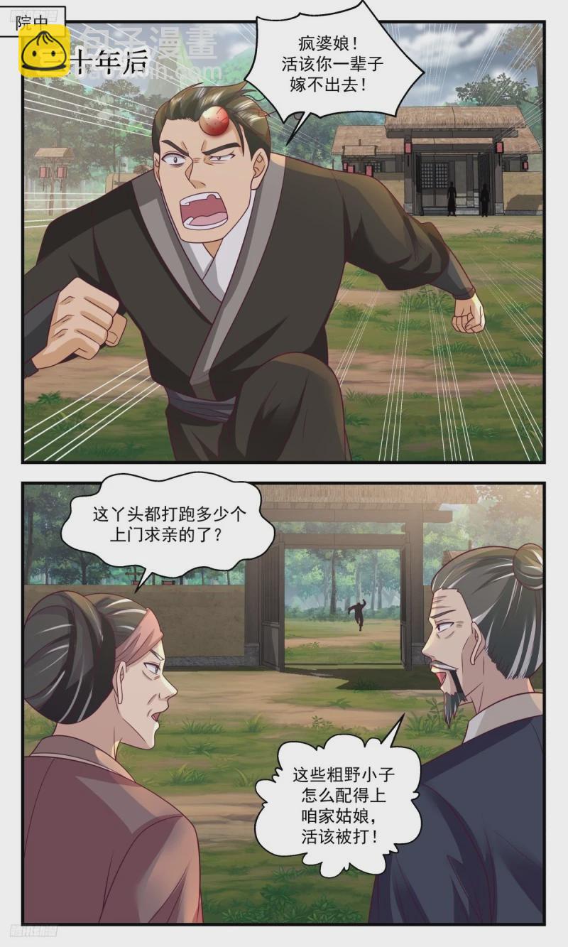 3188 墨之战场篇-学成归来7