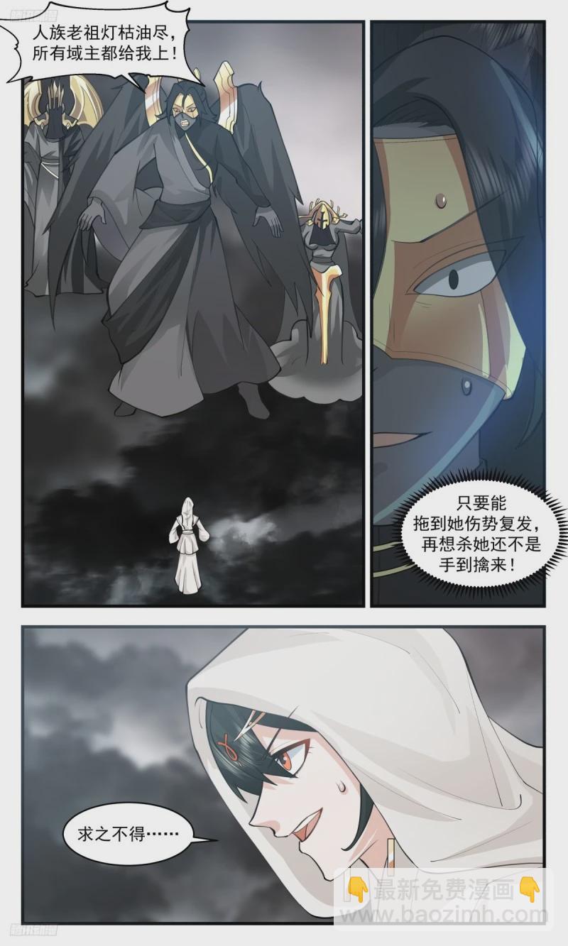 3192 墨之战场篇-要动真格的2