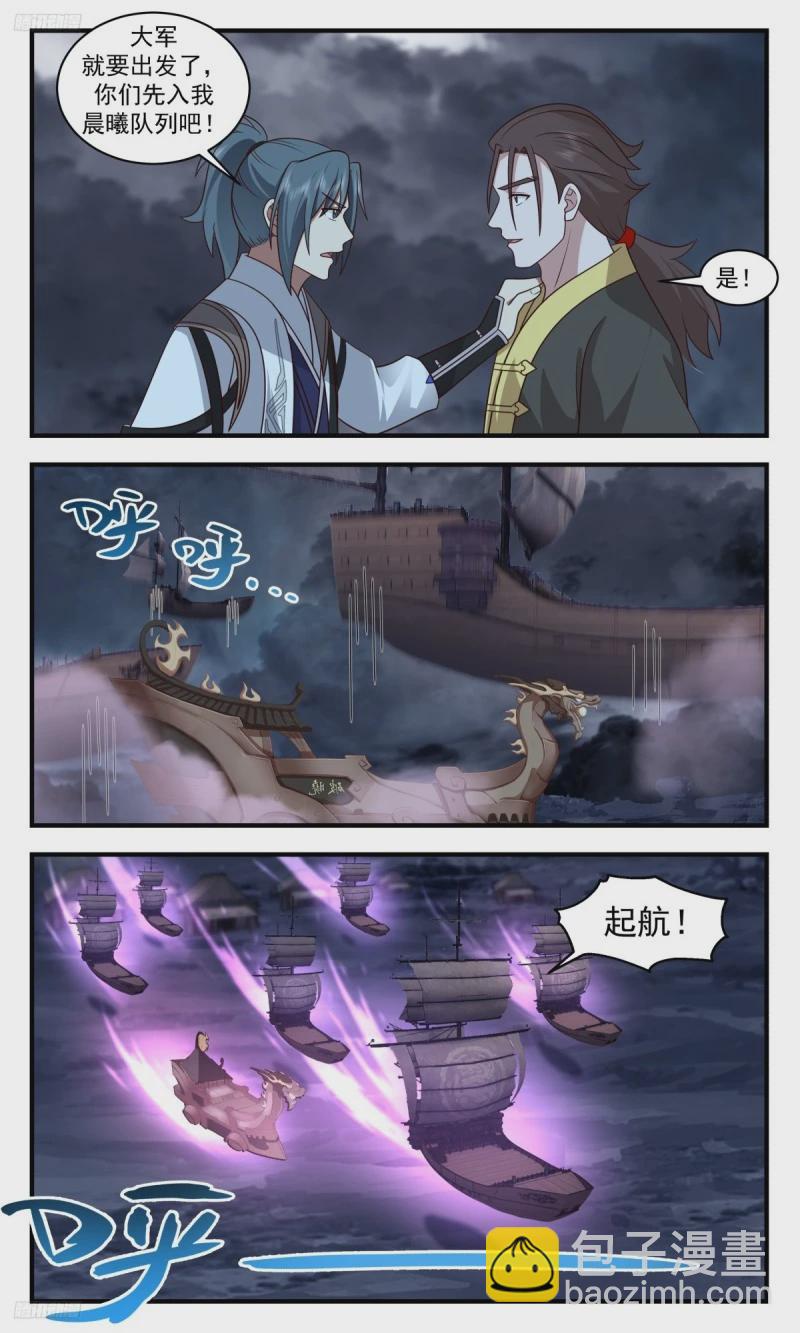 3201 墨之战场篇-未卜先知7