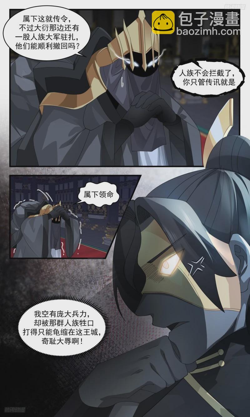 3201 墨之战场篇-未卜先知9