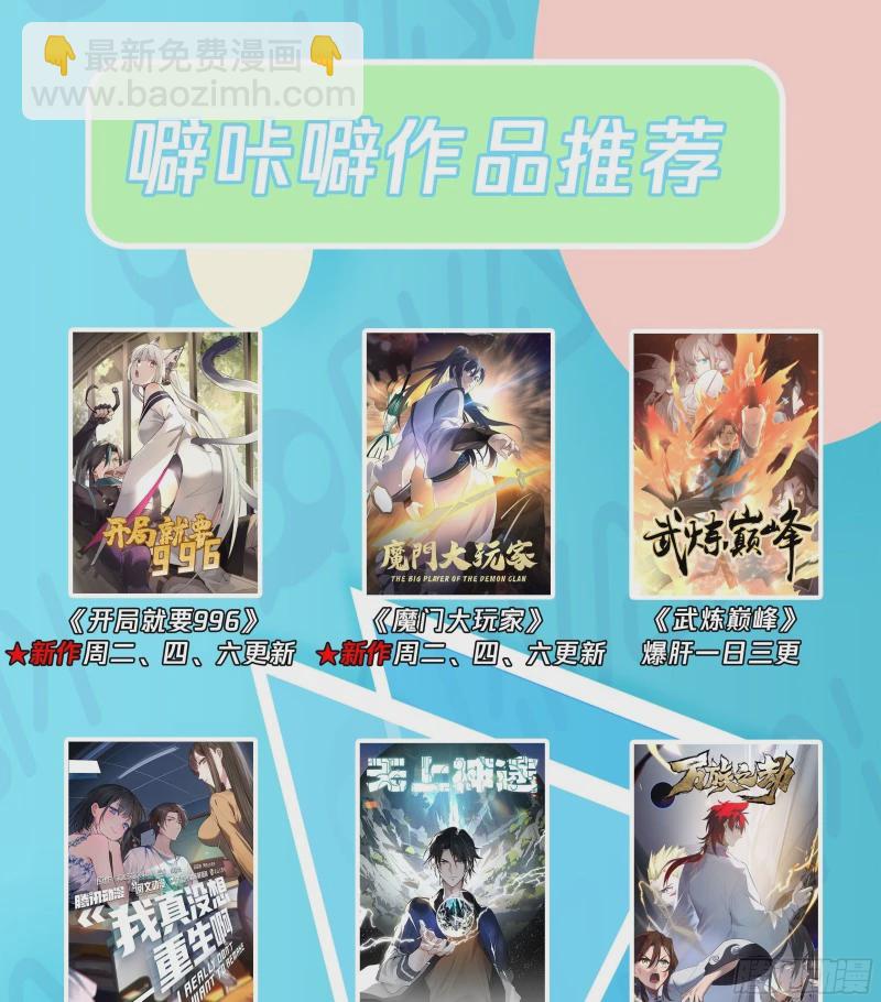 3205 墨之战场篇-老祖呢13