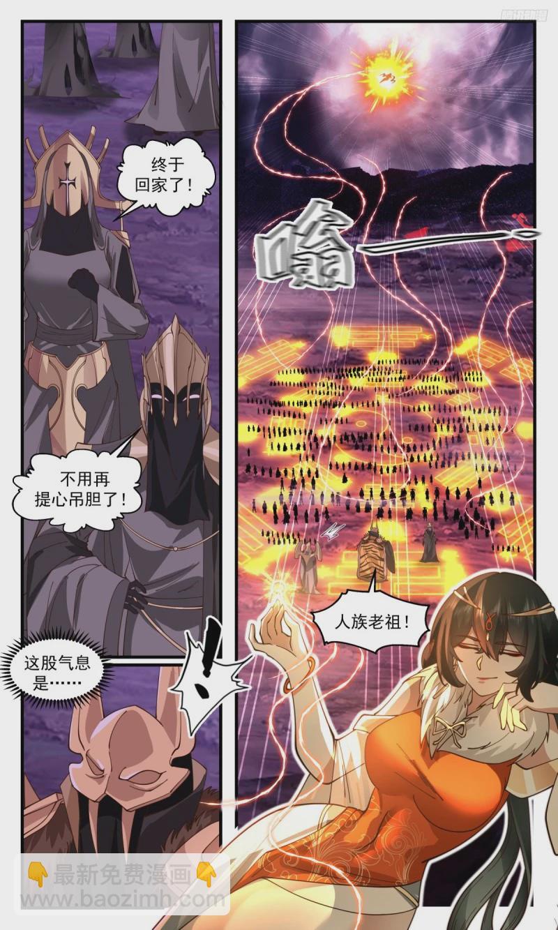 3205 墨之战场篇-老祖呢6