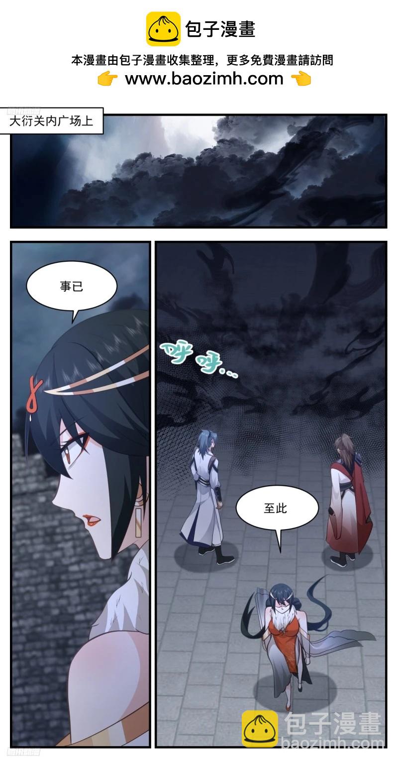 3206 墨之战场篇-成了还是没成1
