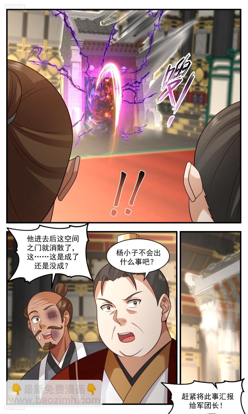 3206 墨之战场篇-成了还是没成10