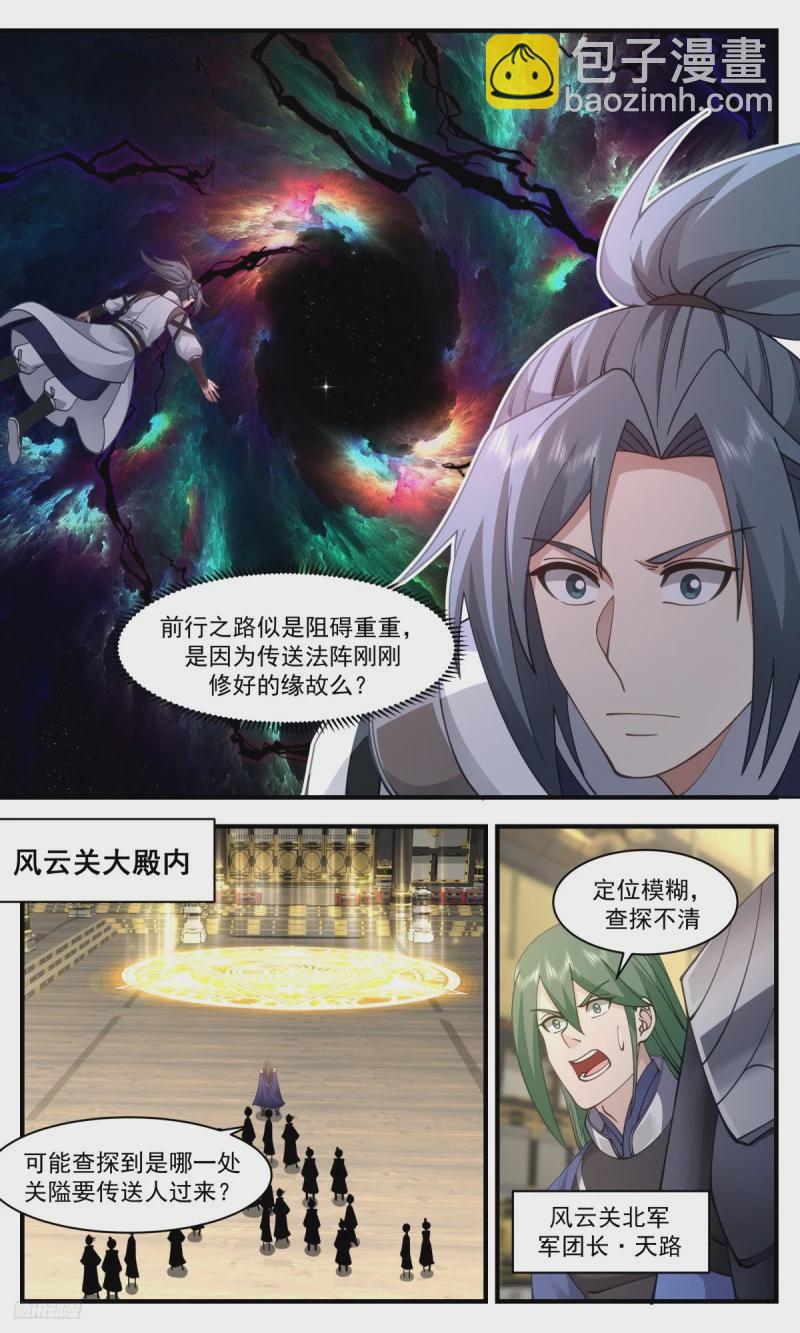 3206 墨之战场篇-成了还是没成11