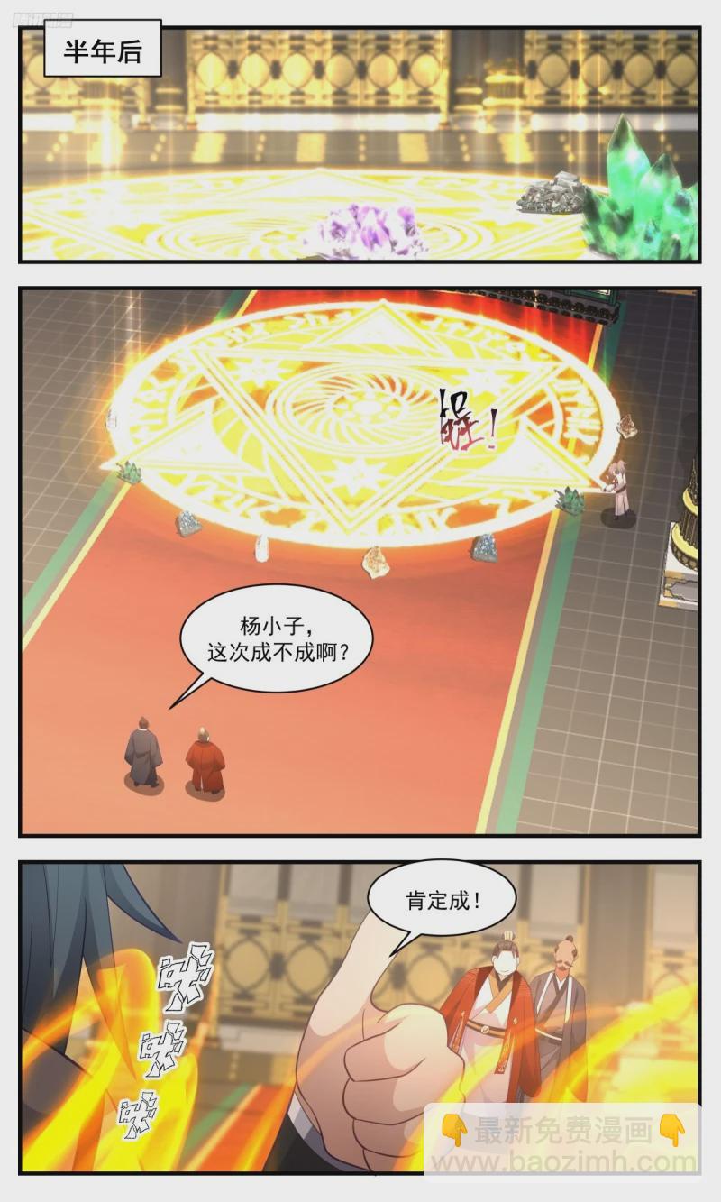 3206 墨之战场篇-成了还是没成5