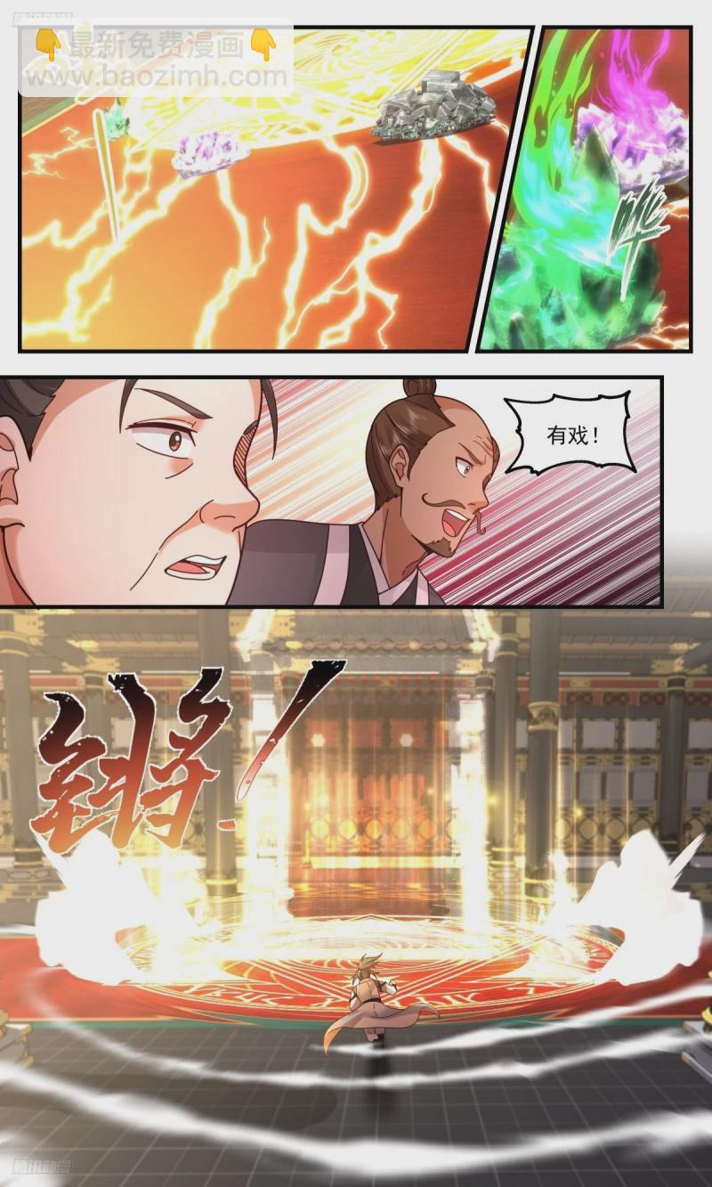 3206 墨之战场篇-成了还是没成7