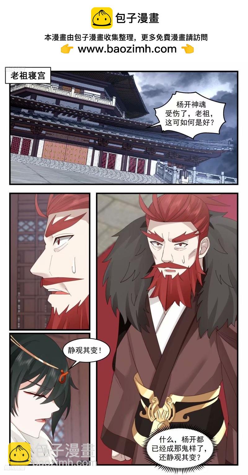 3213 墨之战场篇-破而后立1