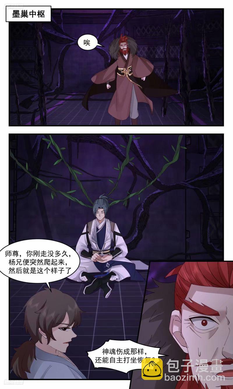 3213 墨之战场篇-破而后立2
