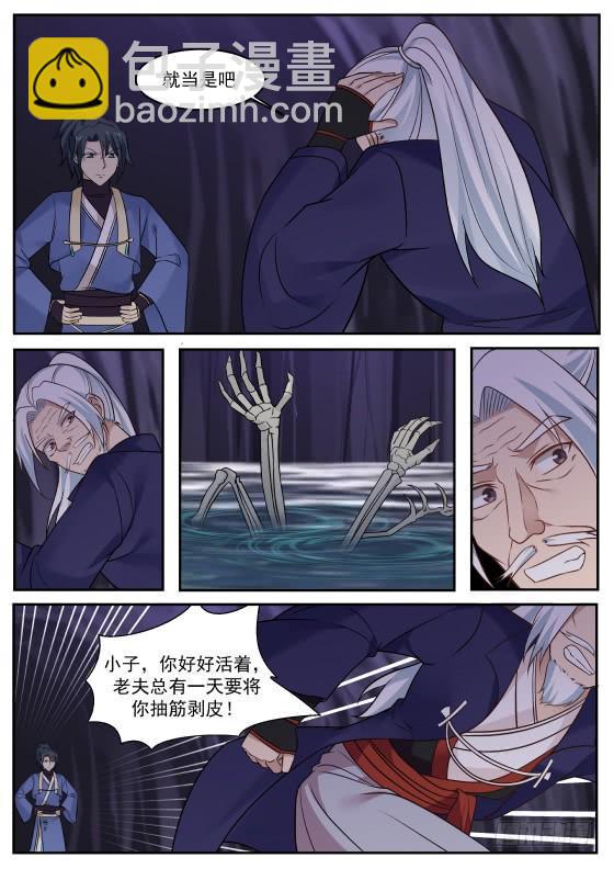 279 命悬一线5