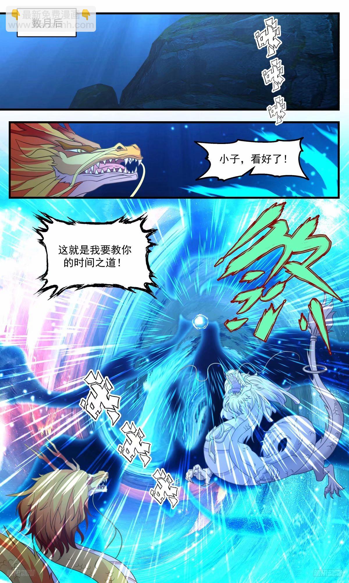 3233 龙翔九天篇-要不要和我双修10
