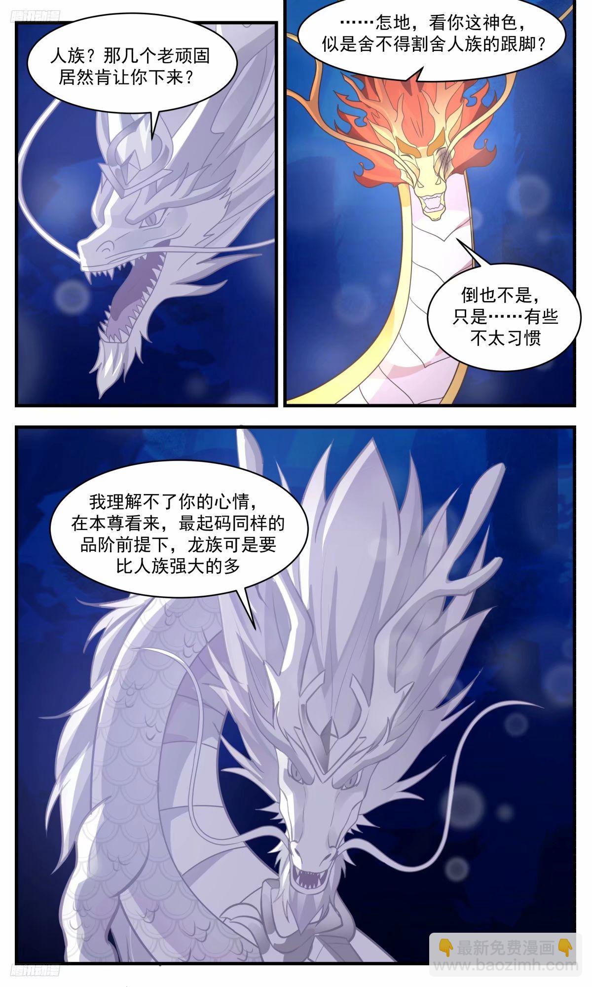 3233 龙翔九天篇-要不要和我双修2
