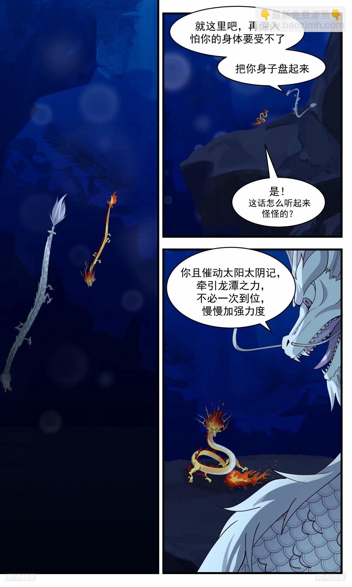 3233 龙翔九天篇-要不要和我双修7