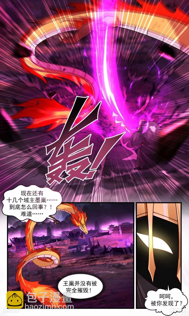 3260 人族远征篇-人族大胜5
