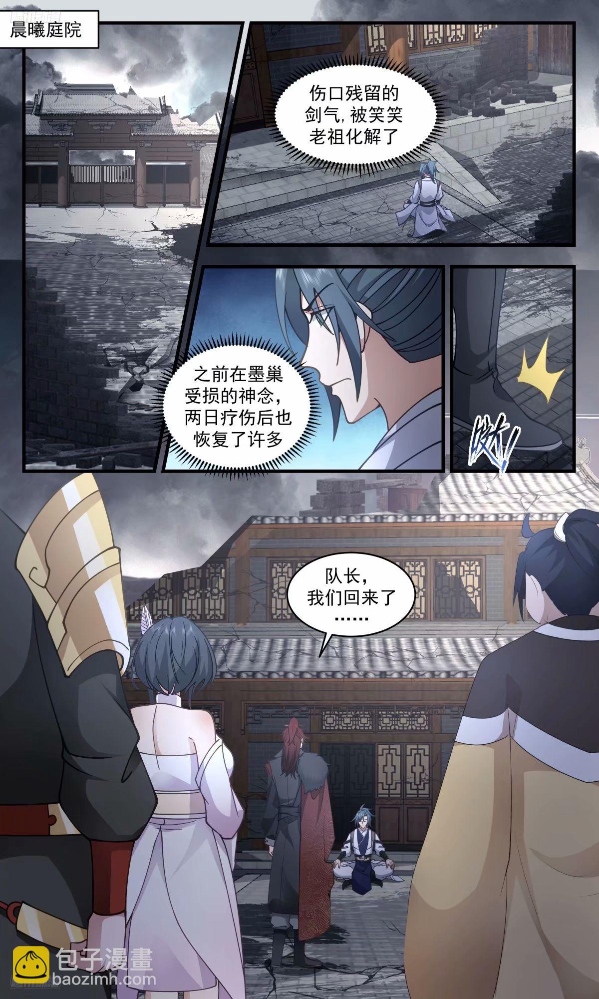 3262 人族远征篇-队长，我们回来了2