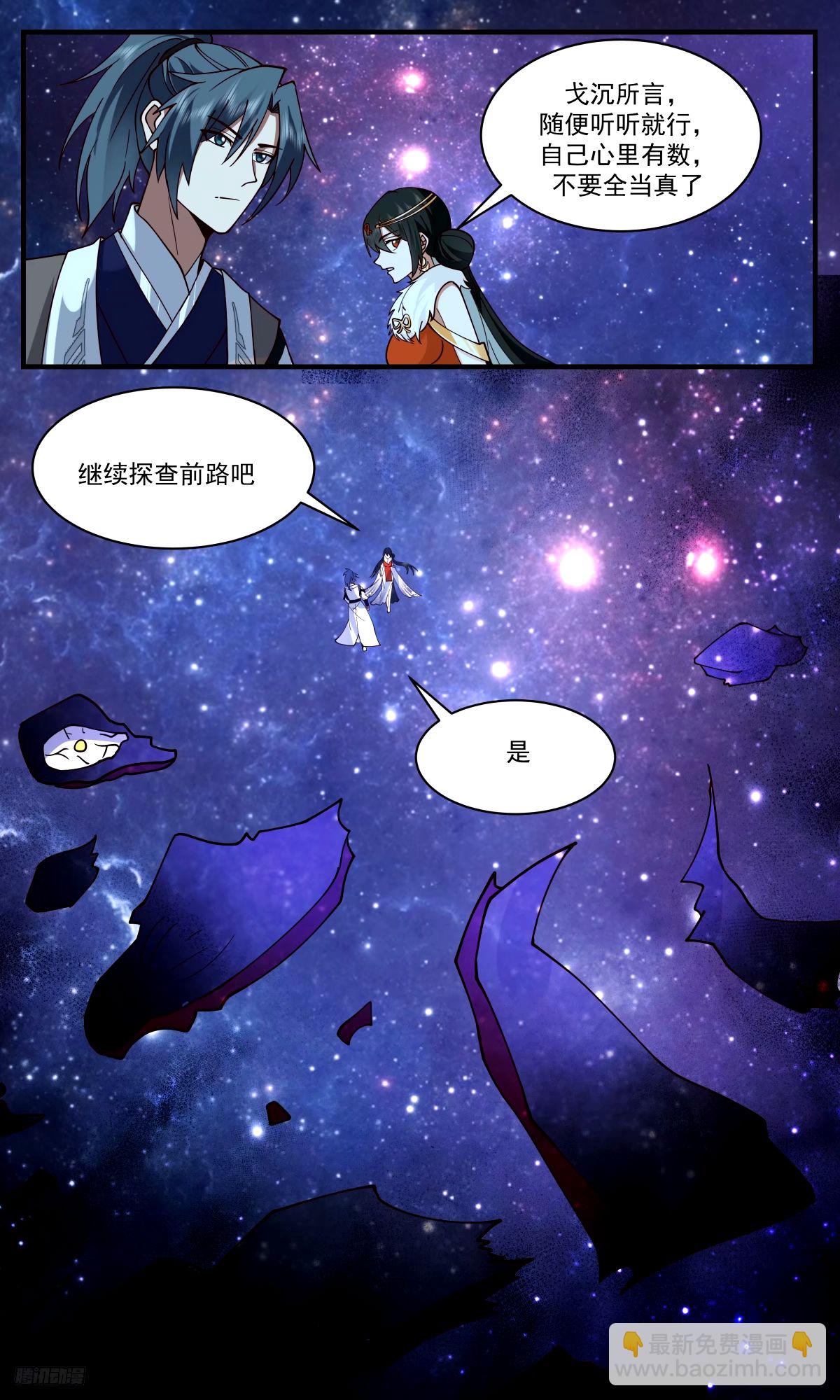 3268 人族远征篇-女人的话你也信？10