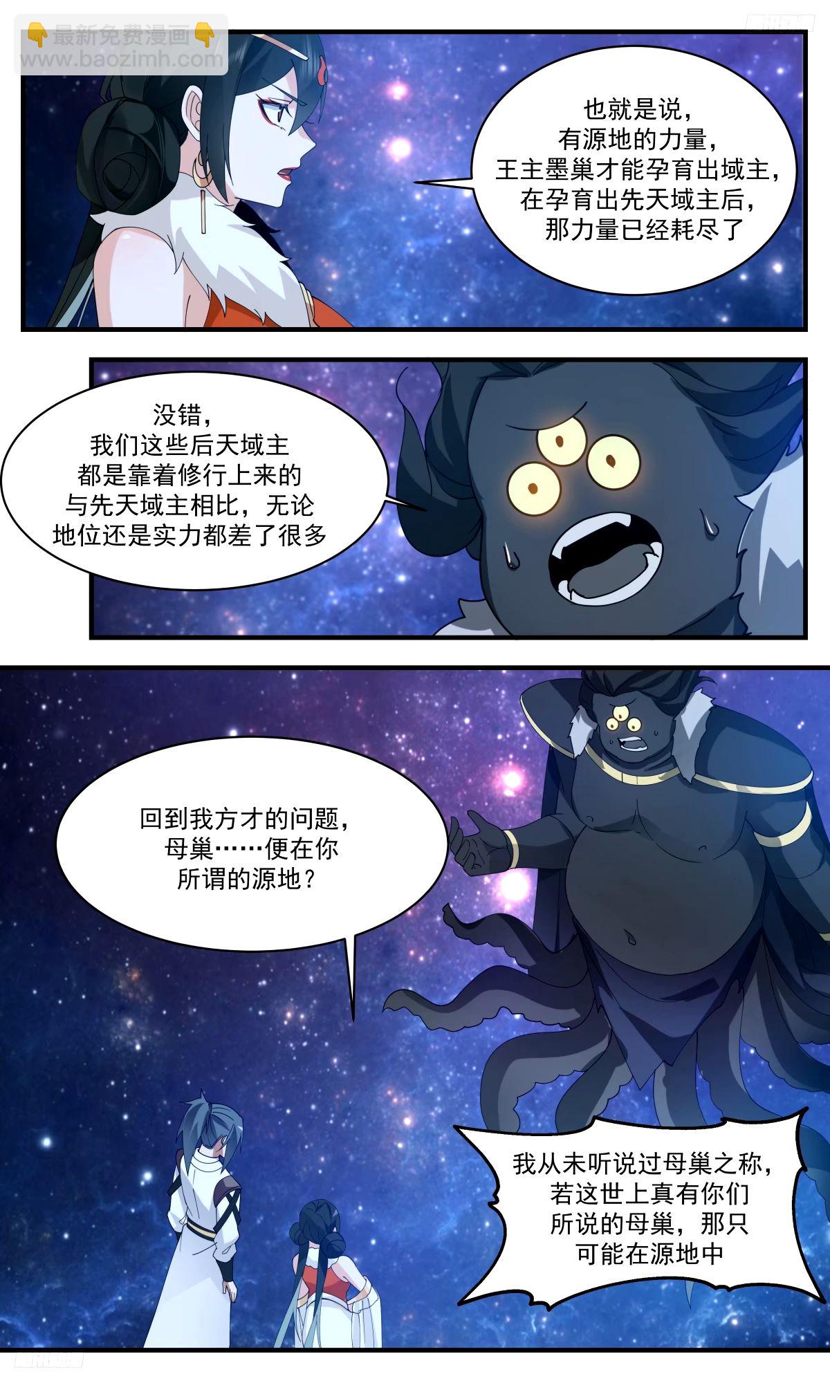 3268 人族远征篇-女人的话你也信？4