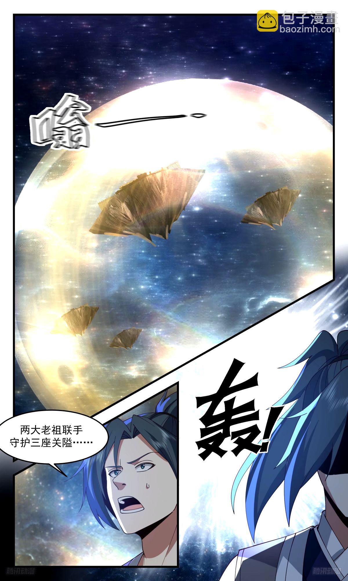 3269 人族远征篇-老祖出动8