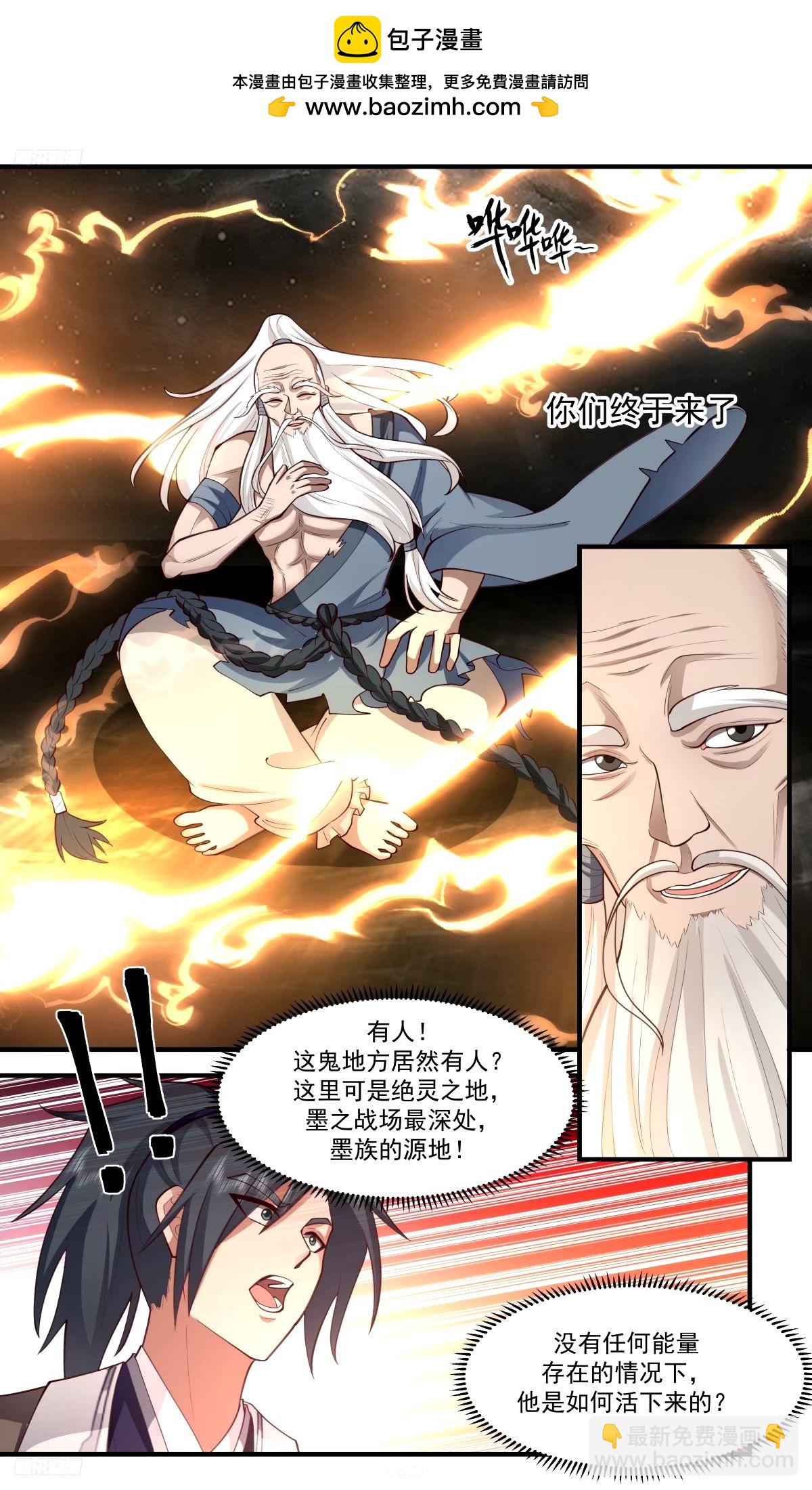 3272 人族远征篇-我来给前辈奉茶1