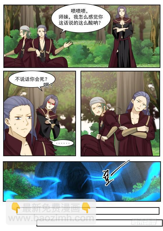 284 闭关9