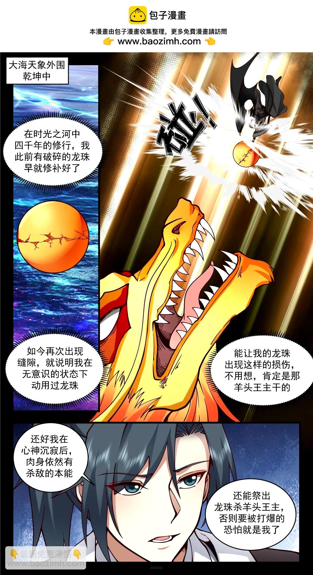 3296 人族远征篇-还有活人吗？1