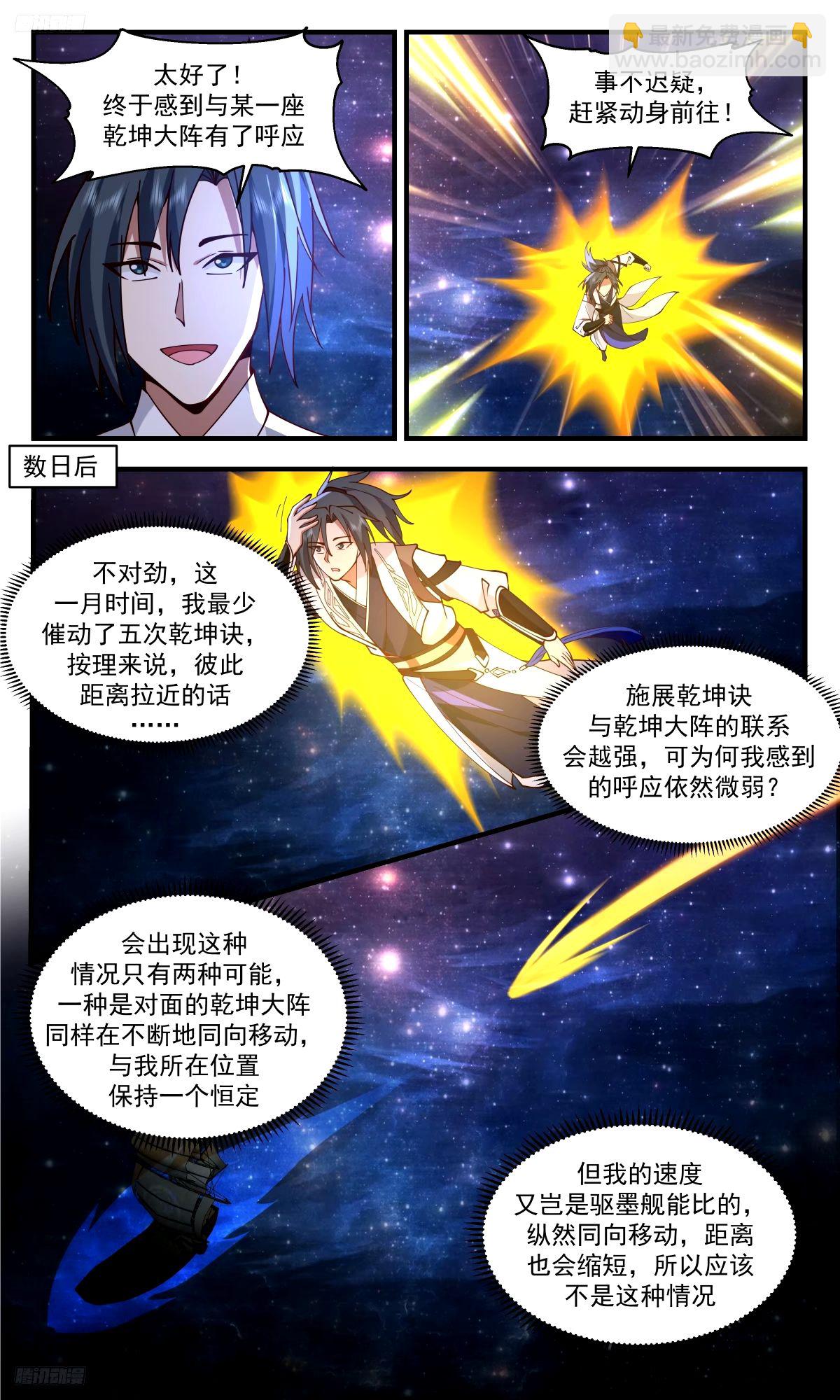 3296 人族远征篇-还有活人吗？10