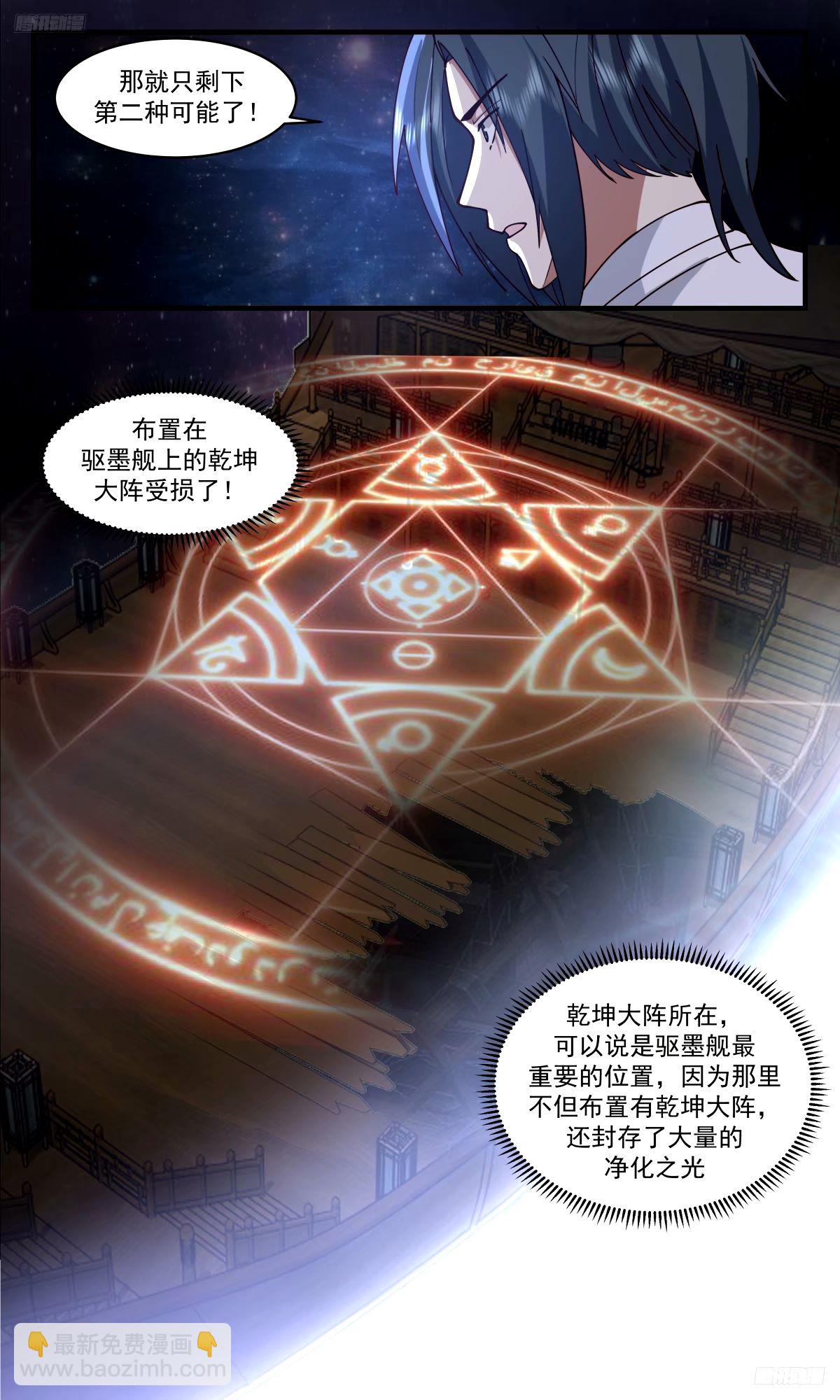 3296 人族远征篇-还有活人吗？11